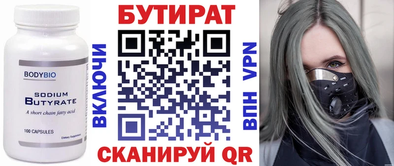 Бутират BDO 33% Сельцо