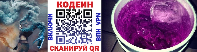 ссылка на мегу зеркало  Сельцо  Codein Purple Drank  где найти  