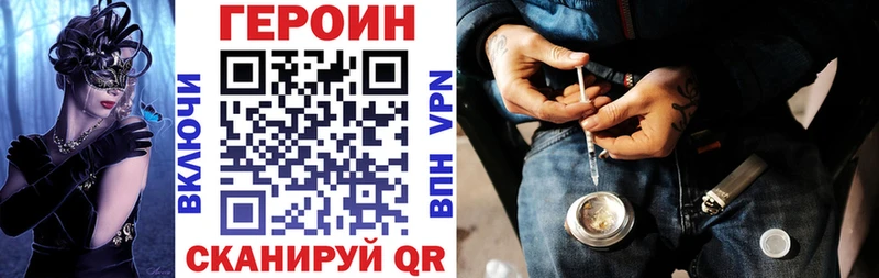 Героин хмурый  где продают наркотики  Сельцо 