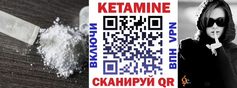 КЕТАМИН VHQ Сельцо